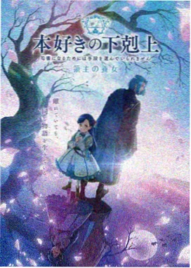 人人视频热播动漫星轨之外海报