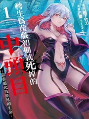 人人视频国漫墨色江湖封面
