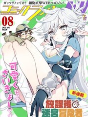 编辑推荐国漫作品封面